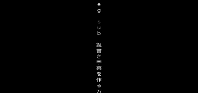 字幕の入手 活用 英語のまんま